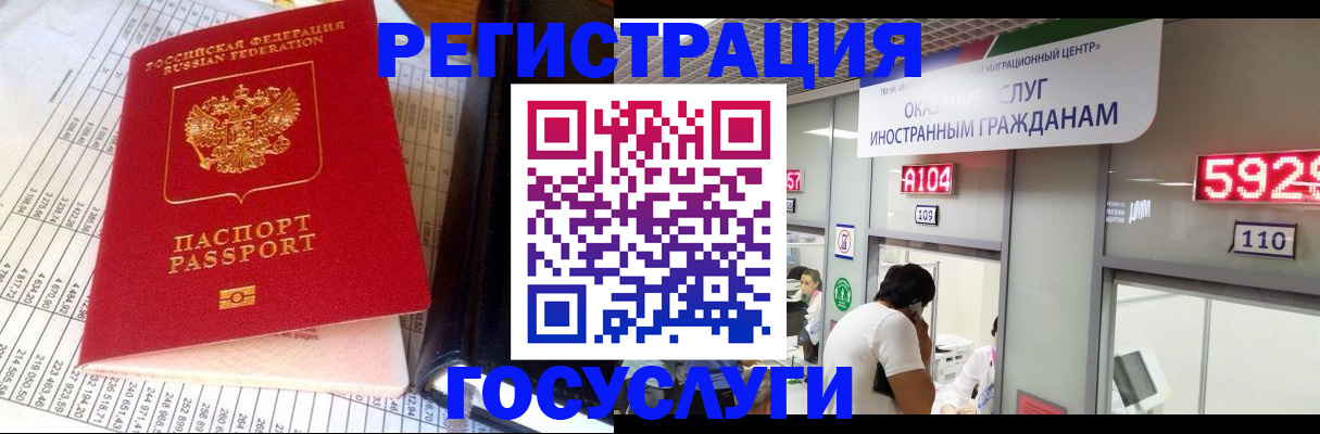 временная регистрация в квартире в Струнино