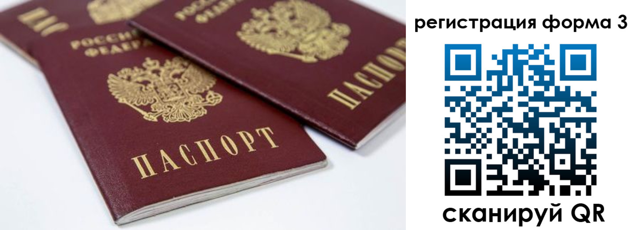 прописка иностранных граждан в Струнино