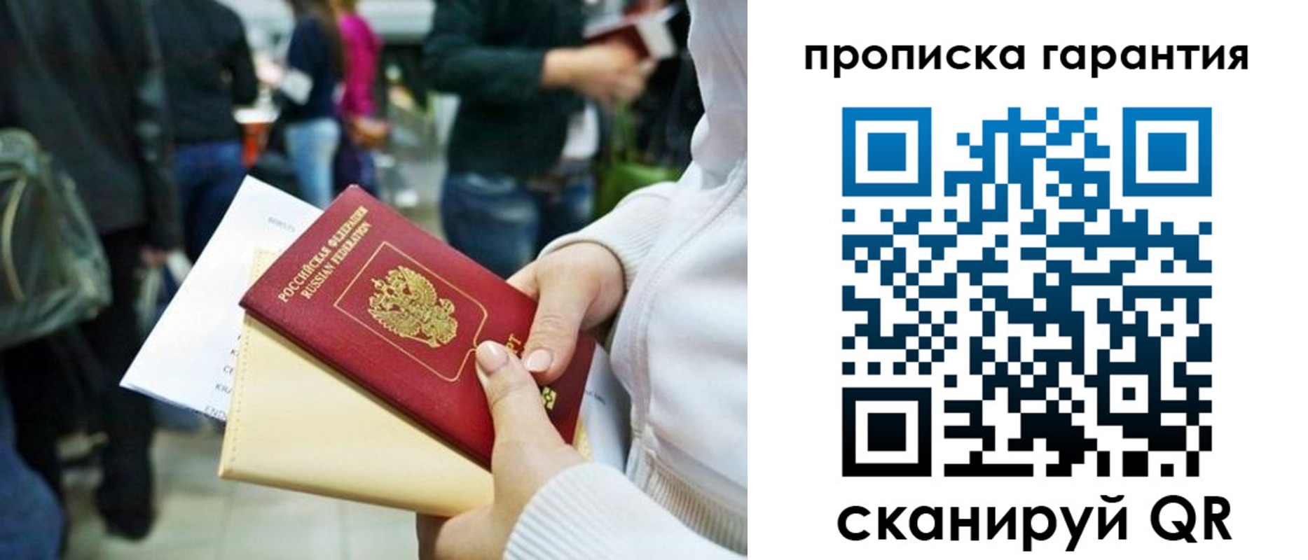 временная регистрация собственник в Струнино