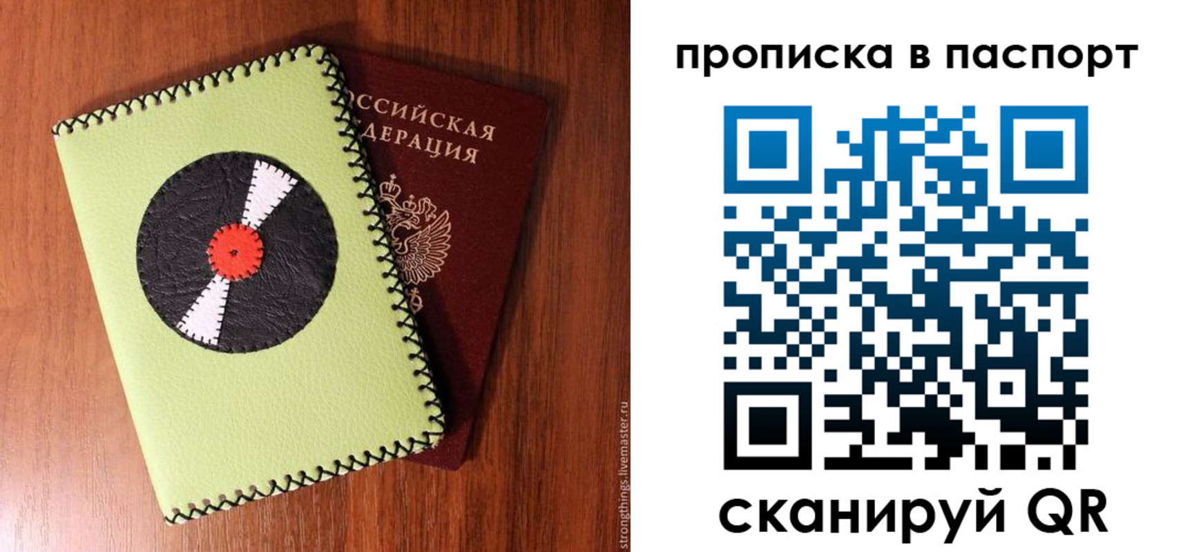 временная регистрация адрес в Струнино