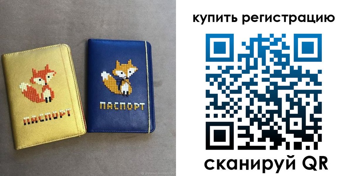 купить прописку в Струнино