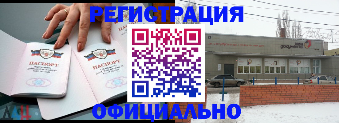 регистрация в Струнино