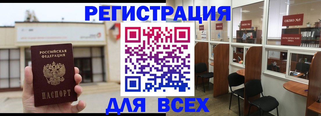 прописка в Струнино