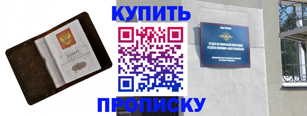 временная регистрация надежно в Струнино