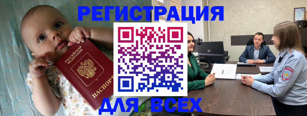 регистрация для школы в Струнино